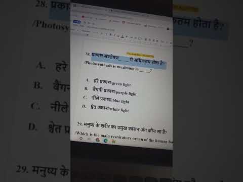 वीडियो: प्रकाश संश्लेषण के दौरान कम किया जाता है?