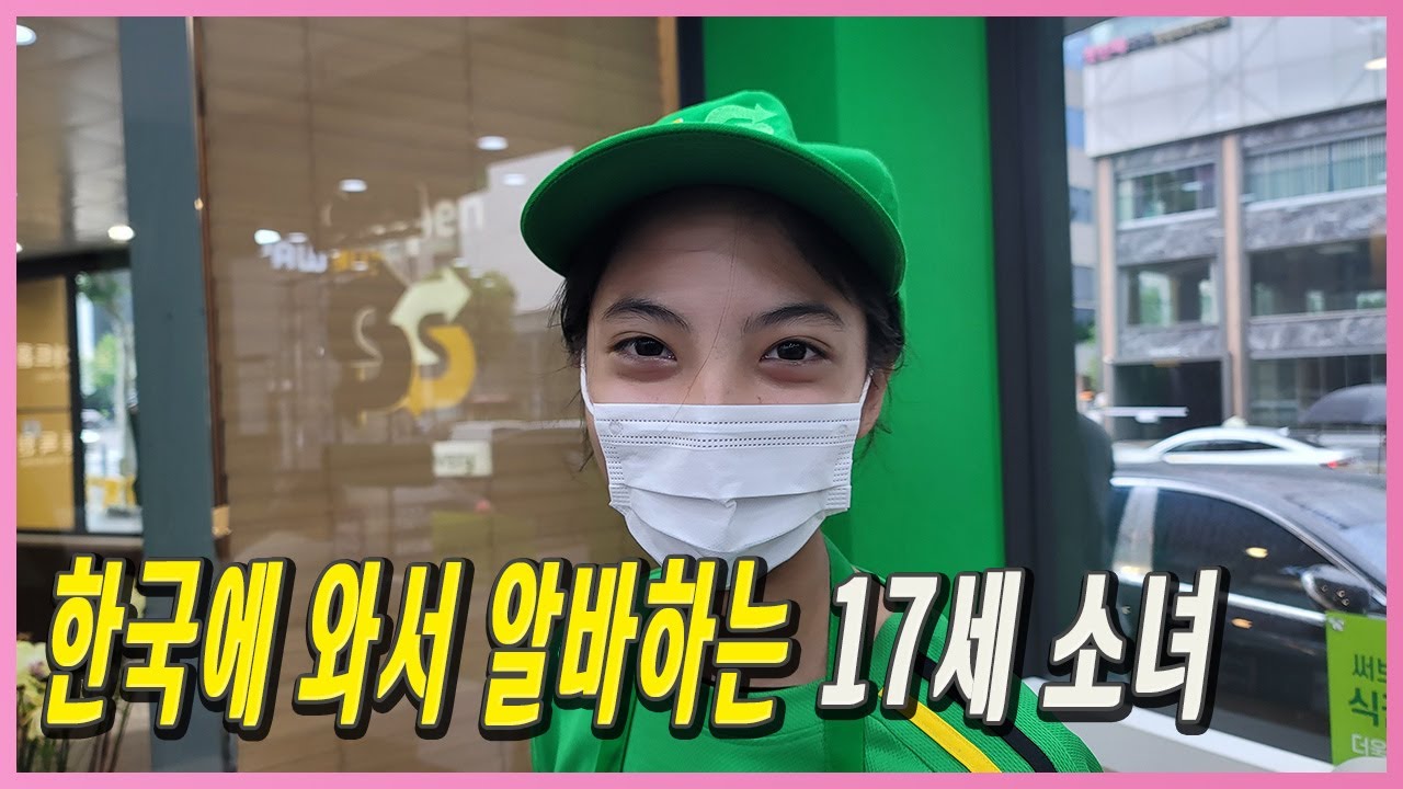 꼬맹이의 알바와 선물 V180 브이로그 1인가구 원룸 봉천14구역 남이섬