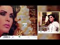 أحلام وشفيك