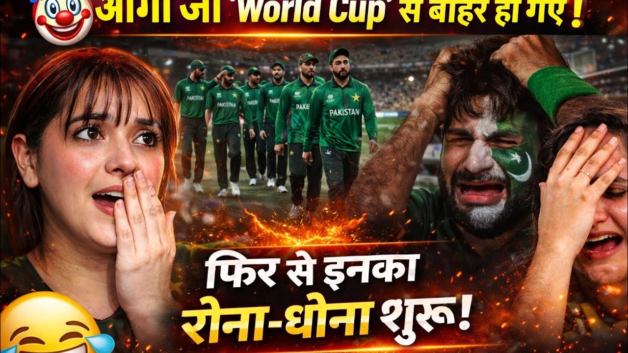 🔥 INDIA QUALIFIED FOR SEMI FINAL OF T20 WORLD CUP 2026 PAKISTAN OUT FROM WORLD CUP 🤣