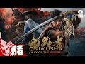 #2【鬼武者 Way of the Sword】続きから！【弟者】のサムネイル