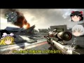 COD;BO2 ゆっくり隊長達と逝くTDM