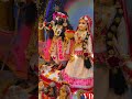 Radhe kripakardijio vrindavan Dambas #vrindavandham #vrajdham #radheradhe radhe #love #vairalshort