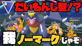 スーパーリーグでシャドウジバコイル ポケモンgo Youtube