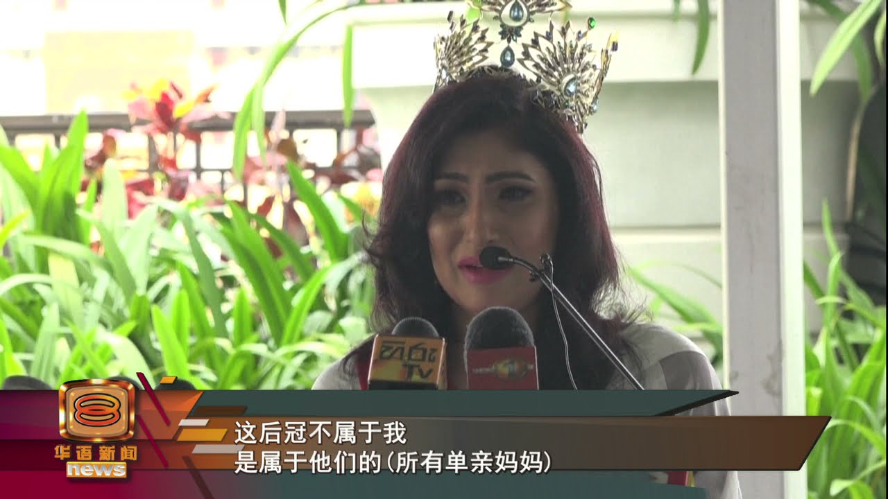 美后被指已离婚不符资格 选美会上演 抢后冠 Youtube