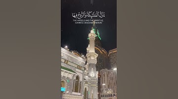 إنا أنزلناه في ليلة القدر || #سورة_القدر || #عثمان_الحداد