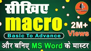 Macro kya hai | What is Macro | How to use Macro