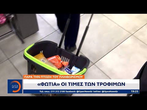 «Φωτιά» οι τιμές