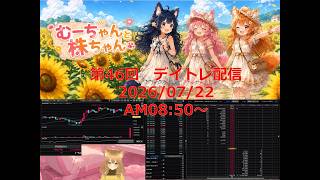 むーちゃんと株ちゃんの配信のサムネイル画像