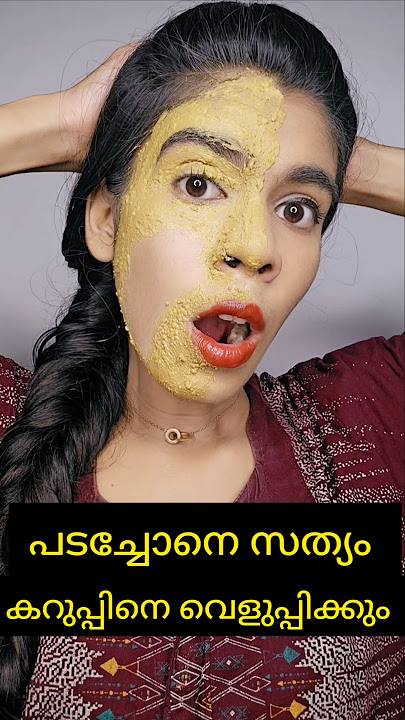OMG secret skin brightening face pack|കറുത്തവരെല്ലാം വെളുക്കും|#shortsvideo