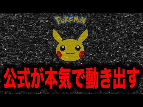 【最新速報】DLCと映画情報はくる…？８月８日に公式が本気で動き出す件が衝撃的だった！！！！【ポケモンSV】【アニポケ考察】【ポケットモンスタースカーレットバイオレット】【はるかっと】
