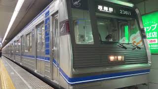 Osaka Metro 四つ橋線23系愛車11編成西梅田行き発車シーン