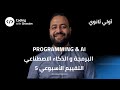 التقييم الأسبوعي الخامس Weekly Assessment 5 برمجة وذكاء اصطناعي ICT أولى ثانوي