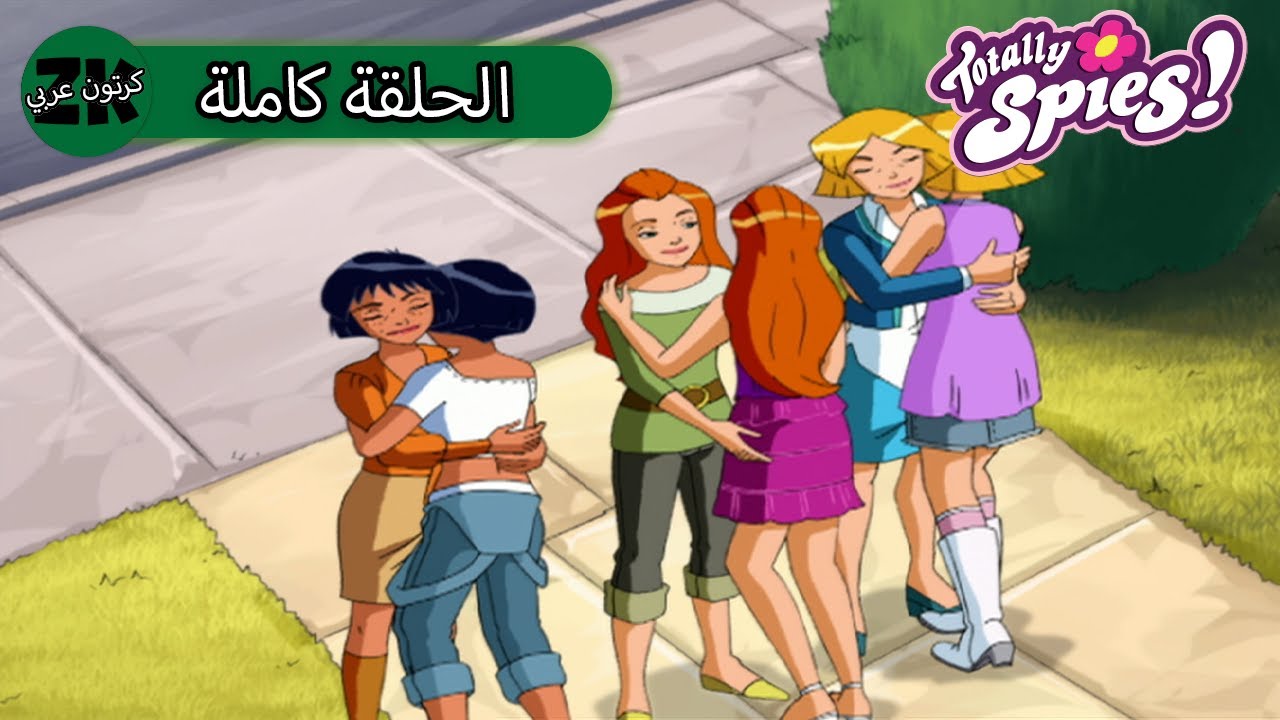 توتالي سبايز - النمو والتحول - تجميع 🌸💓