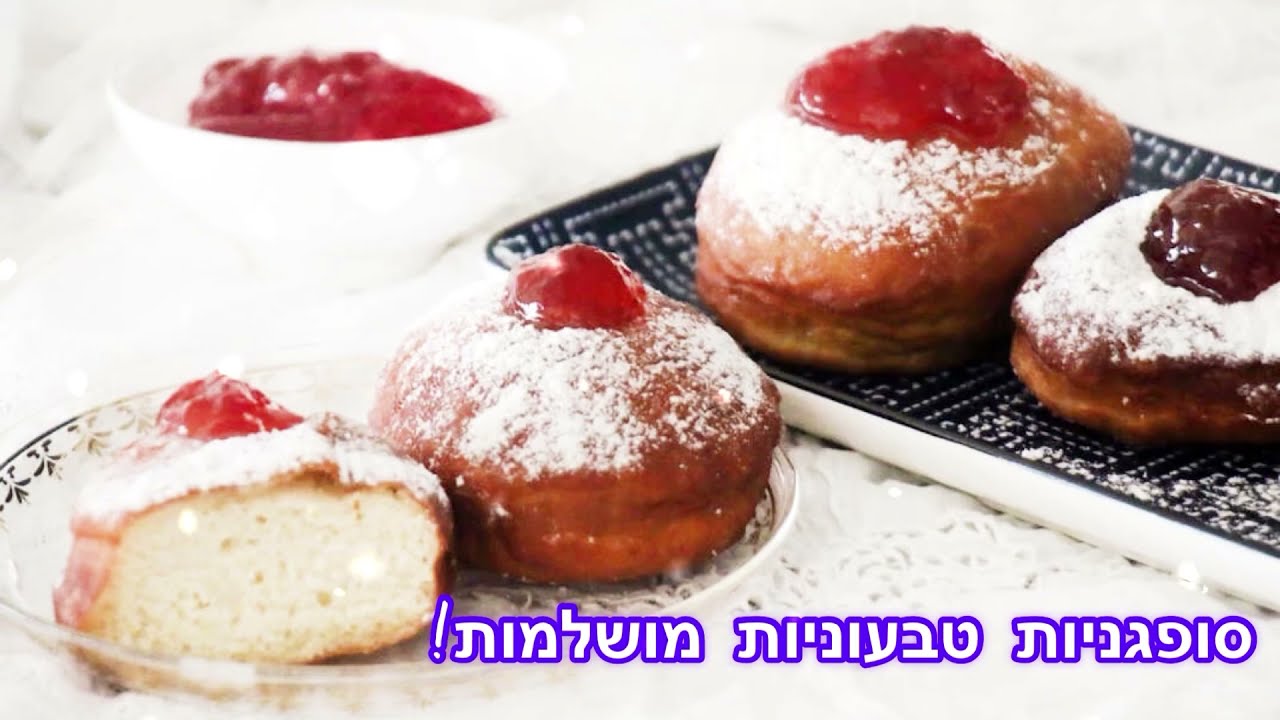 מתכון לסופגניות טבעוניות מושלמות!קלות הכנה ונהדרות, סופגניות טבעוניות- סוויט דולי @SweetDooly