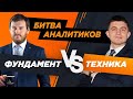 Артем Деев vs Виталий Кухта: торговые идеи по EUR/USD, DXY, BTC, GBP/USD и XAU | AMarkets