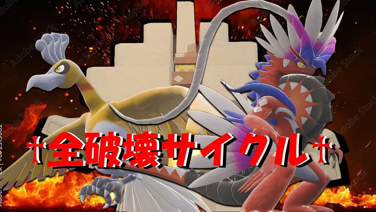 【S32最終日対戦集】コライホウオウで破壊の限りを尽くした結果ｗｗｗ