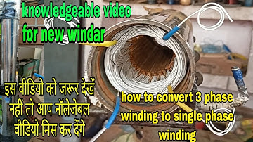 3 phase winding ko single phase winding me kaise convert Kare how to convert 3 phase to single phase
