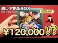 【遊戯王】現在価値12万円!? SOUL OF THE DUELISTを1BOX開封！【開封動画】ソウルオブザデュエリスト Booster Box Opening/Unboxing japan