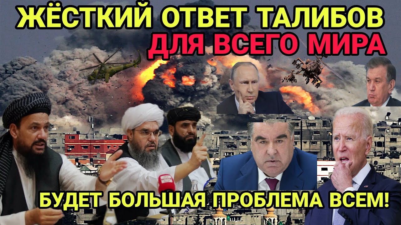 Как таджики отреагировали на теракт