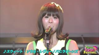 バニラビーンズ - スウィート・ソウル・レヴュー