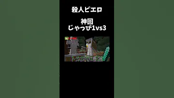 ネタバレ注意 じゃっぴ推しててよかったと思える瞬間 殺人ピエロ神回だった ぴのちゃんねる カラフルピーチ 切り抜き 