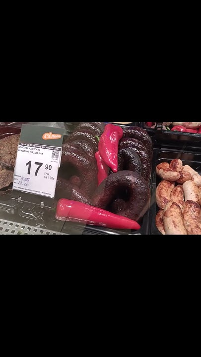 Цена колбаса КРОВЯНКА Классическая на дровах сегодня в Сильпо #сильпо # ...
