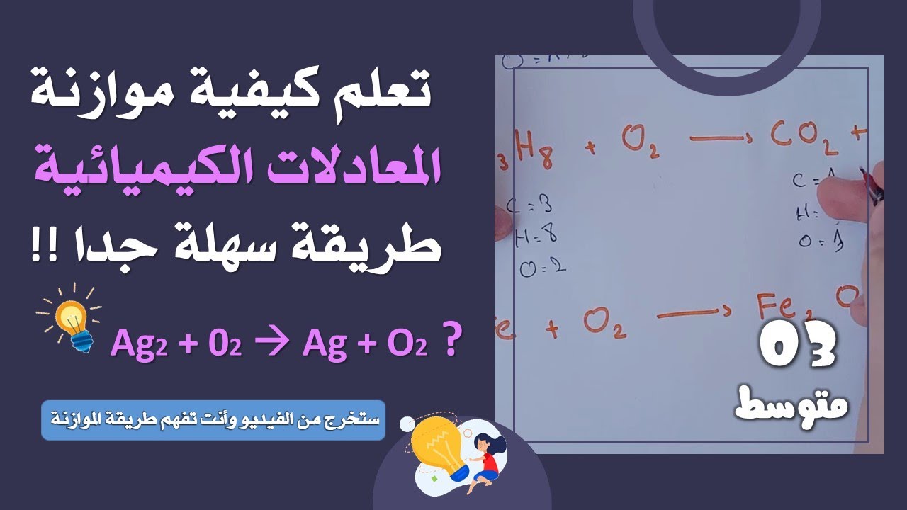 السنة الثالثة متوسط