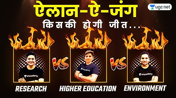 NTA UGC NET 2021 | ऐलान-ऐ-जंग किसकी होगी जीत | General Paper on Teaching | by Aditi, Shiv & Kritika