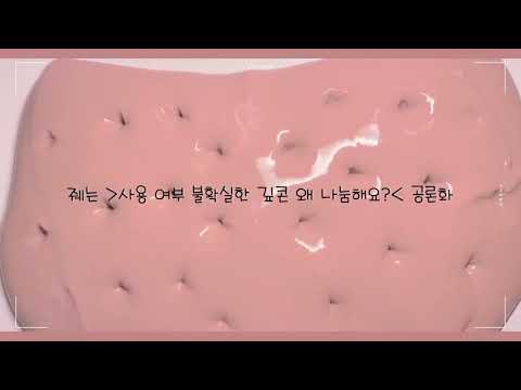 사용 불확실한 깊콘 왜 나눔해요? 공론화 액괴 슬라임 공론화액괴 공론화 시리즈