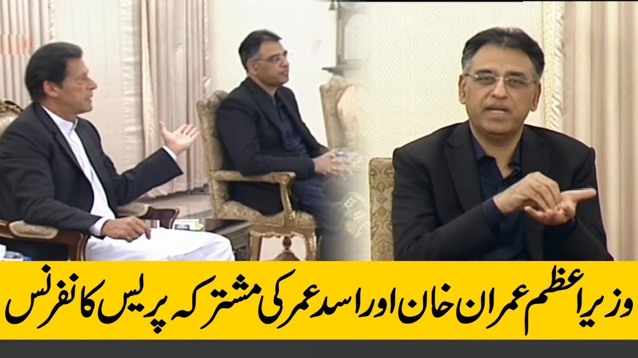 PM Imran Khan and Asad Umar latest media talk | 27 March 2020