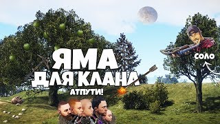 RUST - ДЕРЖУ КЛАНЫ В ПЛЕНУ. СОЛО ПЕРЕХВАТ КАРГО RUST - ДЕРЖУ КЛАНЫ В ПЛЕНУ. СОЛО ПЕРЕХВАТ КАРГО