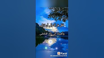 سورة النازعات الجزء الثاني #عبدالرحمن_الضوي
