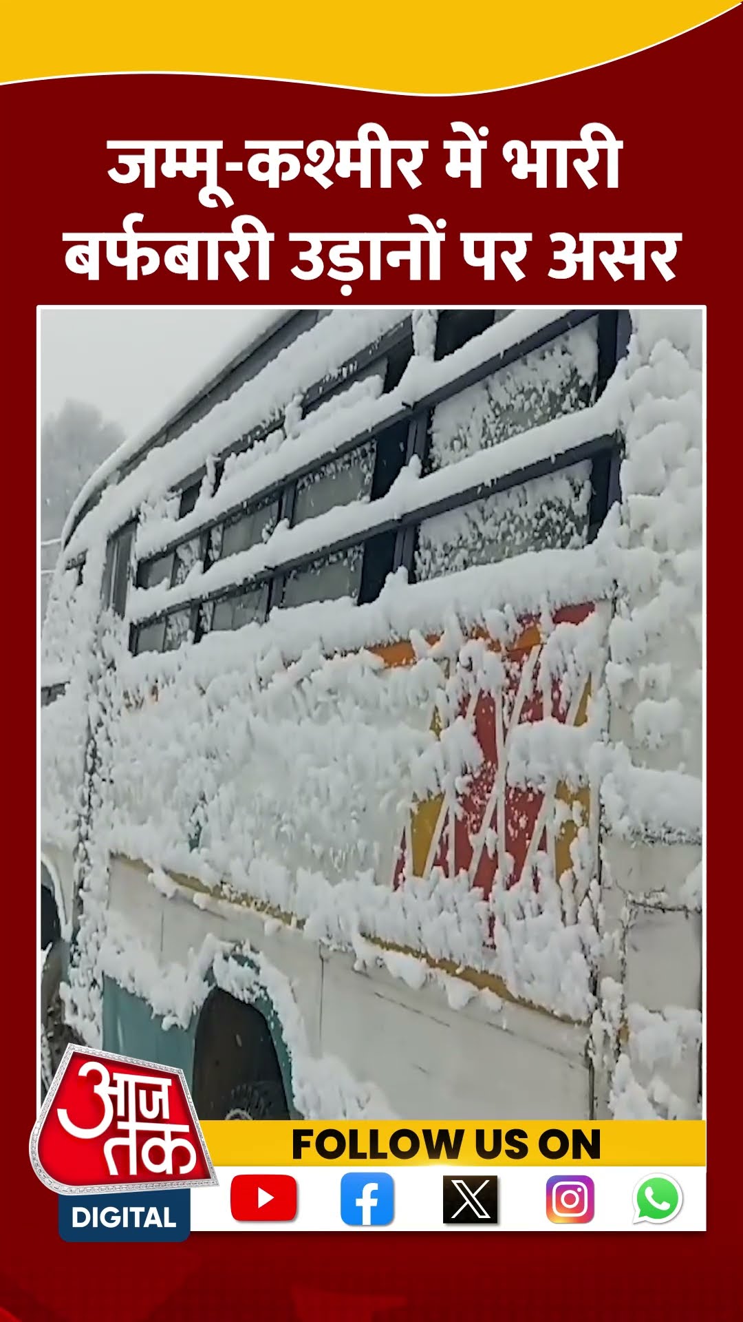 Jammu-Kashmir Snowfall से पड़ा उड़ानों पर असर #shorts #shortsvideo #shortsviralvideo