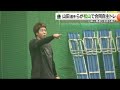 ヤクルト合同自主トレ　今年も山田哲人選手らが坊ちゃんスタジアムでトレーニング【愛媛】 (25/01/10 19:27)