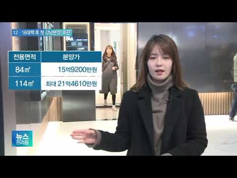 &amp;quot;대출규제가 대수냐&amp;quot;…로또시세차익 기대감에 강남청약열기 후끈