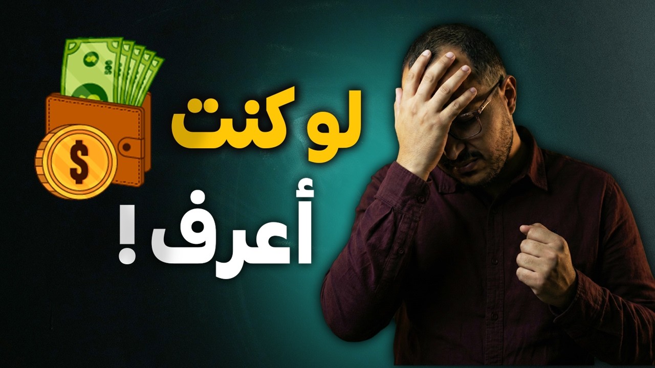 أهم فروقات لازم تكون بتعرفها بين الوظيف والعمل الحر