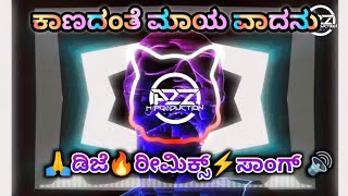 Annabondkaanadanthemaayavadanudjremixsongdjsahilhublidjsumyasd X A2Z M Production Hubli