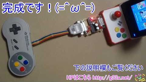 ネオジオミニにスーファミパッドを接続する改造[製作編] / コンバーター基板使用 / NEOGEO mini 改造