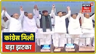 Bihar उपचुनाव के बाद नरम पर गई कांग्रेस मिली काफी बड़ा झटका, सिटिंग सीट भी नहीं बचा सकीय Congress screenshot 5