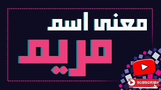 معنى اسم 