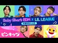 ピンキッツ・ベイビーシャークとLIL LEAGUEの夢のコラボレーション🦈Baby Shark EDM verに振り付けをしたオリジナルダンス動画を大公開！