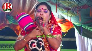 মা তুই নতুন পথে চল । রুপবান যাত্রাপালা । যাত্রা নায়িকা ফরিদা