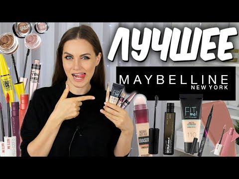 ЛУЧШЕЕ Косметика Maybelline ♥️ Что купить у мейбеллин? Тон, туши, консилеры, подводки ♥️ Suzi Sky