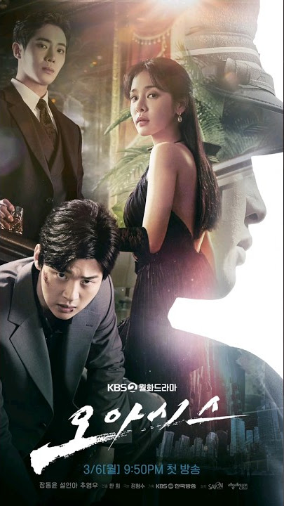 New intriguing poster for oasis!! #jangdongyoon #seolinah #chuyoungwoo #oasis #koreandrama