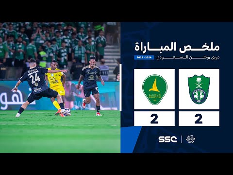 ملخص مباراة الأهلي 2 2 الخليج الجولة 24 من دوري روشن السعودي للمحترفين 2024 2025 