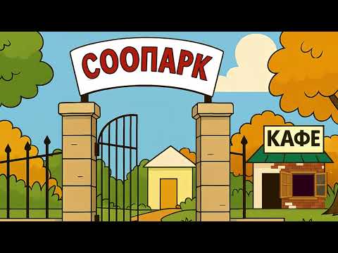 Серия «про фрукт»