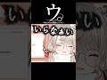 めっさんとリスナーの少し変わったWin-Winの関係について #ぶいすぽ切り抜き #shorts