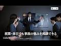 【阿部寛さん出演】「会議で語り出す男」篇30秒(公式:ソニー損保の自動車保険CM)