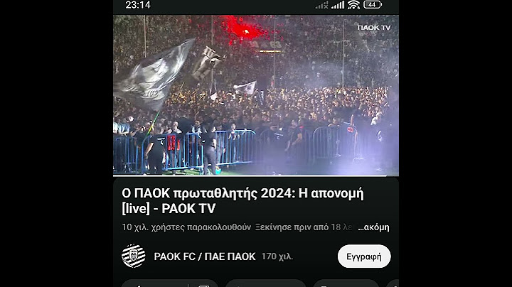 ‼️ΈΚΤΑΚΤΟ‼️:  Πρωταθλητής Ελλάδας ο ΠΑΟΚ. Δείτε LIVE την απονομή του πρωταθλήματος 19-5-24.